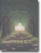 이상한 집