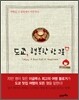 도쿄, 행복한 한 그릇