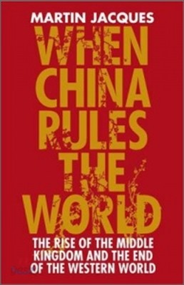 When China Rules the World