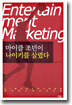 마이클 조던이 나이키를 살렸다