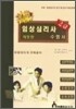 임상심리사 수험서 2급