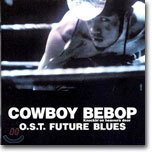 Cowboy Bebop (카우보이 비밥) OST - Future Blues (천국의 문)