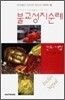 부처님의 향훈을 따라가는 불교 성지순례