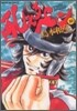 吼えろペン 10