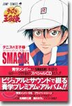 テニスの王子樣 Animation Album SMASH!