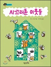 뉴에이지 음악 그리고 크로스오버 이야기