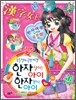 한자 잘하는 아이 한자 못하는 아이