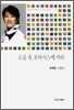 도심 속 오아시스에 가다