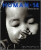 HUMAN 14