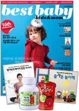 BEST BABY 베스트베이비 (월간) : 11월 [2010]