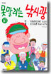 못말리는 낚시광 61
