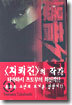 폭음열도 1