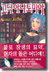 현자의 돌 3