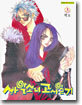 사악소녀 교사일기 3