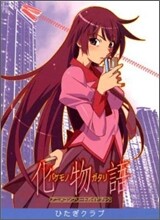 アニメ 化物語 コンプリ-トガイドブック