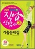2011 EBS 직업상담사 2급 기출문제집