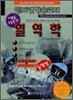 핵심적중 열역학