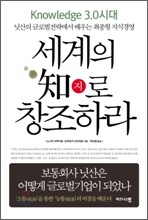 세계의 지로 창조하라