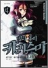 방과 후의 카리스마 4