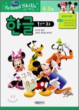 한글 1단계 3호
