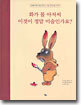 화가 몰 아저씨 이것이 정말 미술인가요?
