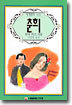 춘희