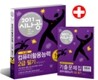 2011 시나공 컴퓨터 활용 능력 2급 필기