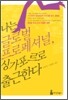나는 글로벌 프로페셔널, 싱가포르로 출근한다