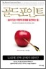 골드 포인트