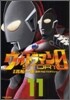 ウルトラマンSTORY 0 11