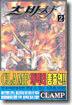 츠바사 2