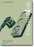 PASSING CODE #702 수능 비법전수 언어영역
