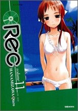 Rec 렉 11