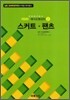 스커트 팬츠