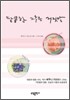 달콤한 작은 거짓말