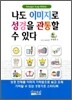 나도 이미지로 성경을 관통할 수 있다