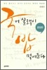 국어 실력이 밥 먹여준다 문장편