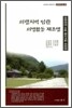 의령지역 임란 의병활동 재조명