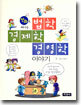 법학 경제학 경영학 이야기