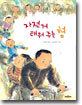 자전거 태워주는 형