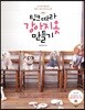 팅크따라 강아지 옷 만들기