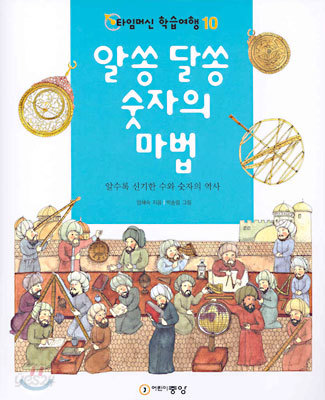 알쏭 달쏭 숫자의 마법