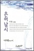 은어낚시