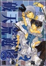 破天荒遊戱 1