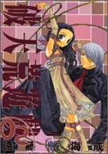 破天荒遊戱 2