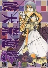 破天荒遊戱 4
