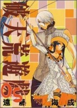 破天荒遊戱 5