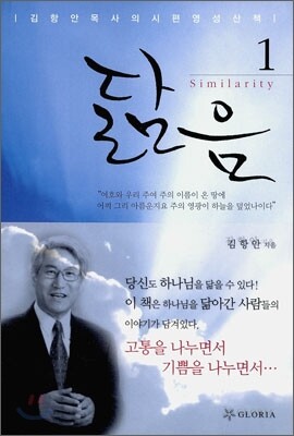 닮음 1