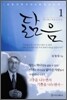 닮음 1