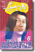 Let's Go!! 이나중 탁구부 6
